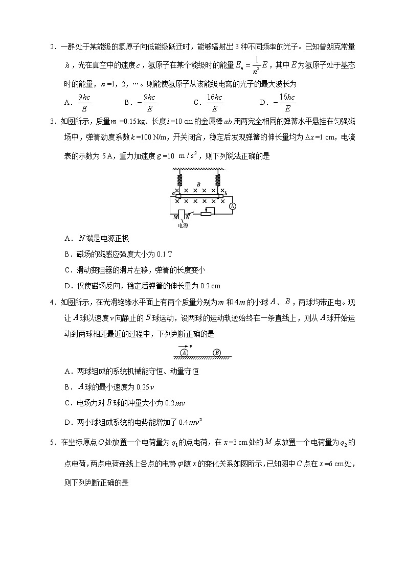 【高考物理模拟】名校名师仿真模拟联考试题（新课标全国卷）（02）02
