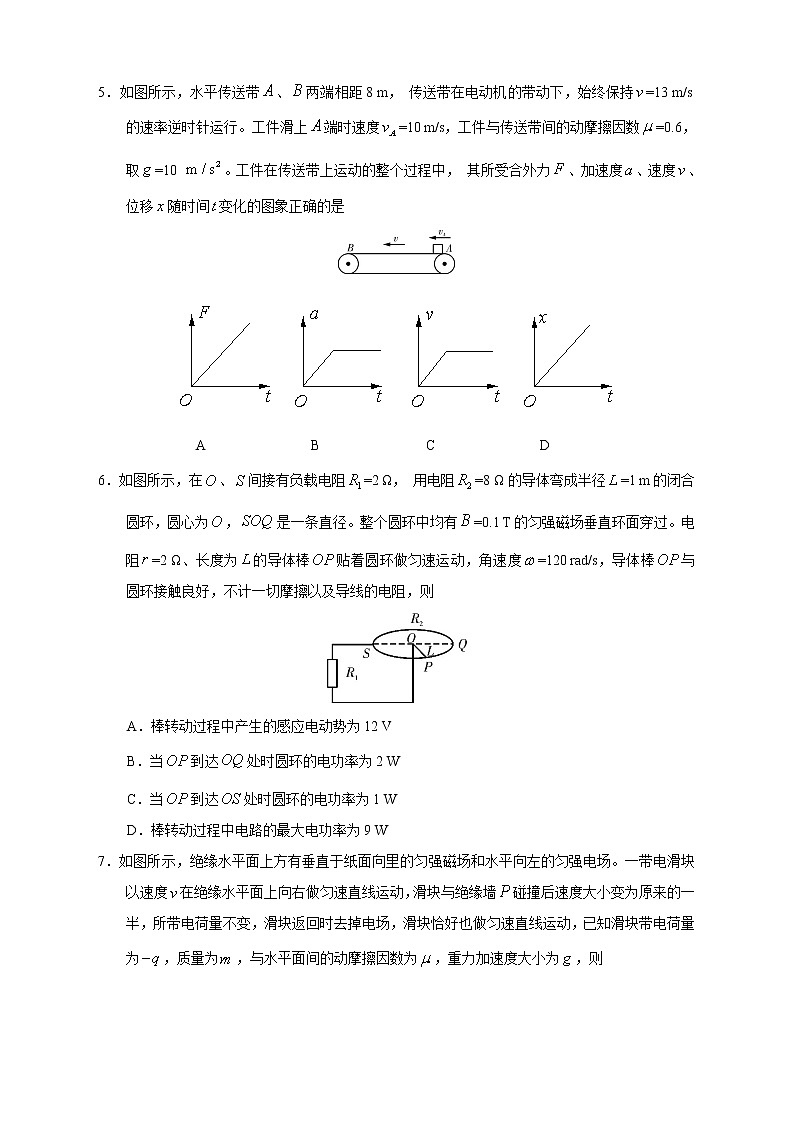 【高考物理模拟】名校名师仿真模拟联考试题（新课标全国卷）（03）03