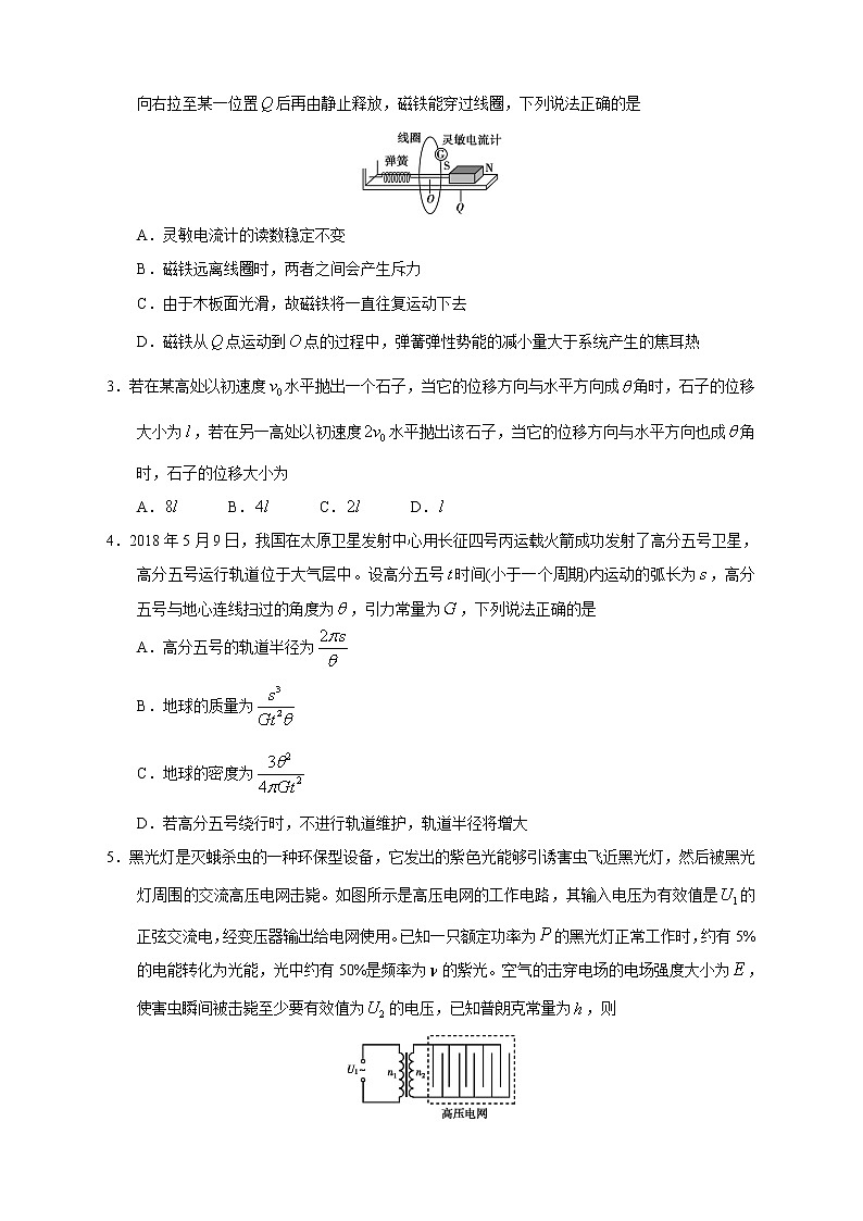 【高考语文模拟】名校名师仿真模拟联考试题（新课标全国卷）（06）第2页