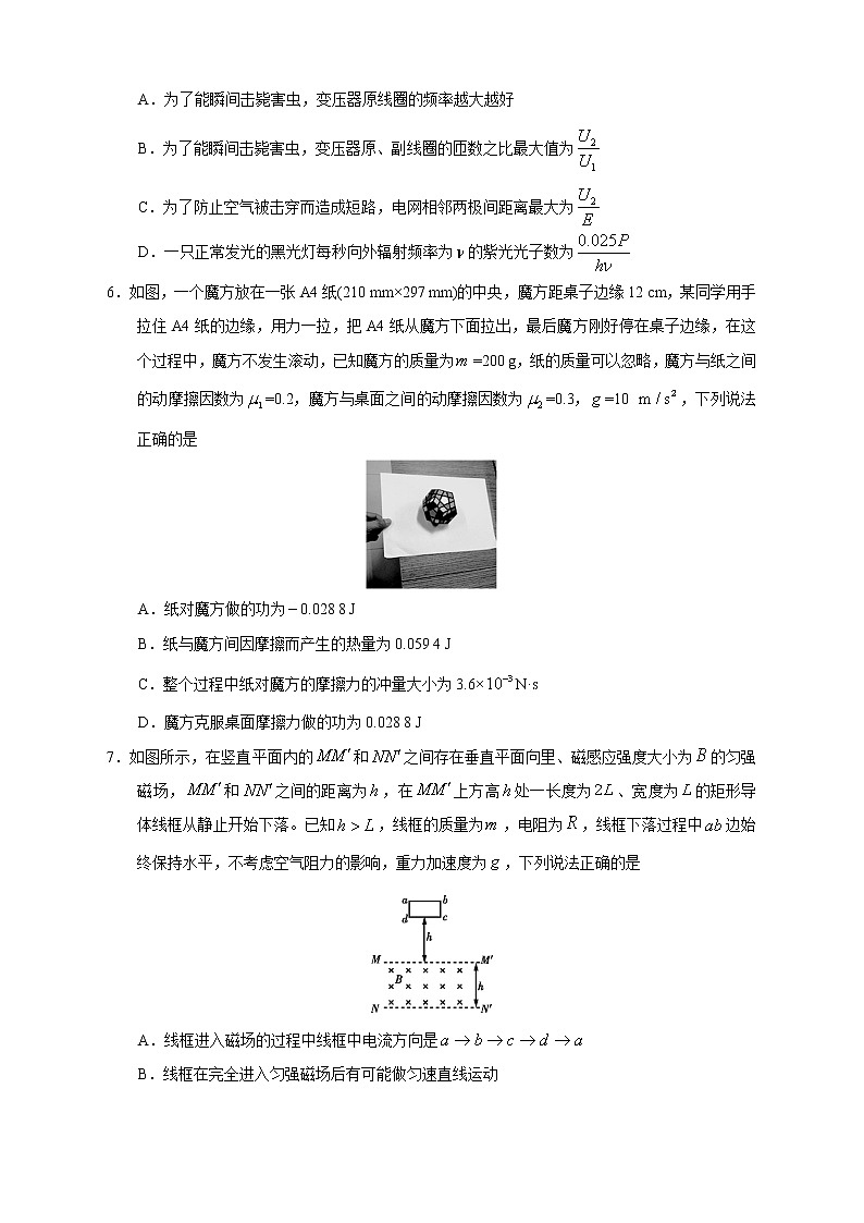 【高考语文模拟】名校名师仿真模拟联考试题（新课标全国卷）（06）第3页