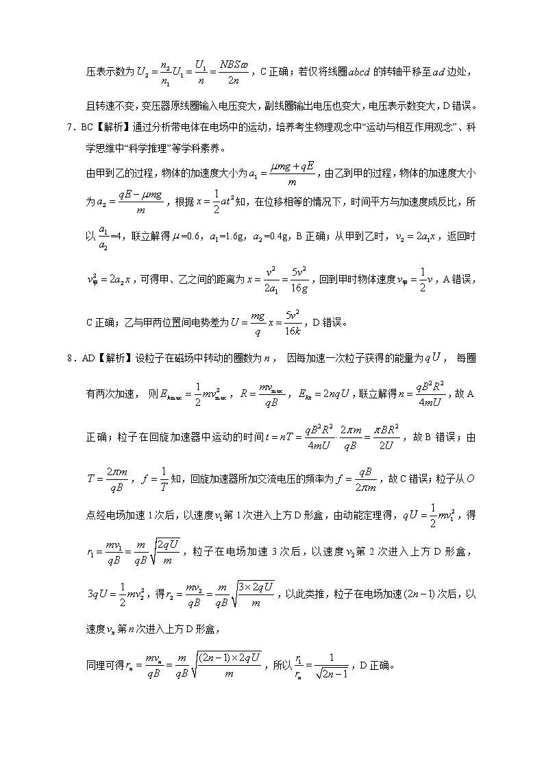 【高考物理模拟】名校名师仿真模拟联考试题（新课标全国卷）（07）03