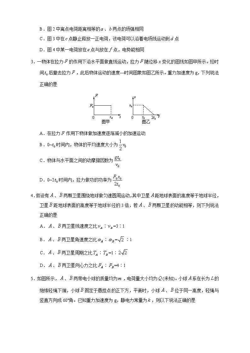 【高考语文模拟】名校名师仿真模拟联考试题（新课标全国卷）（09）第2页