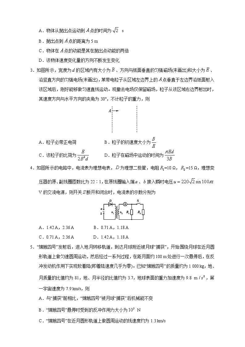【高考物理模拟】名校名师仿真模拟联考试题（新课标全国卷）（10）02
