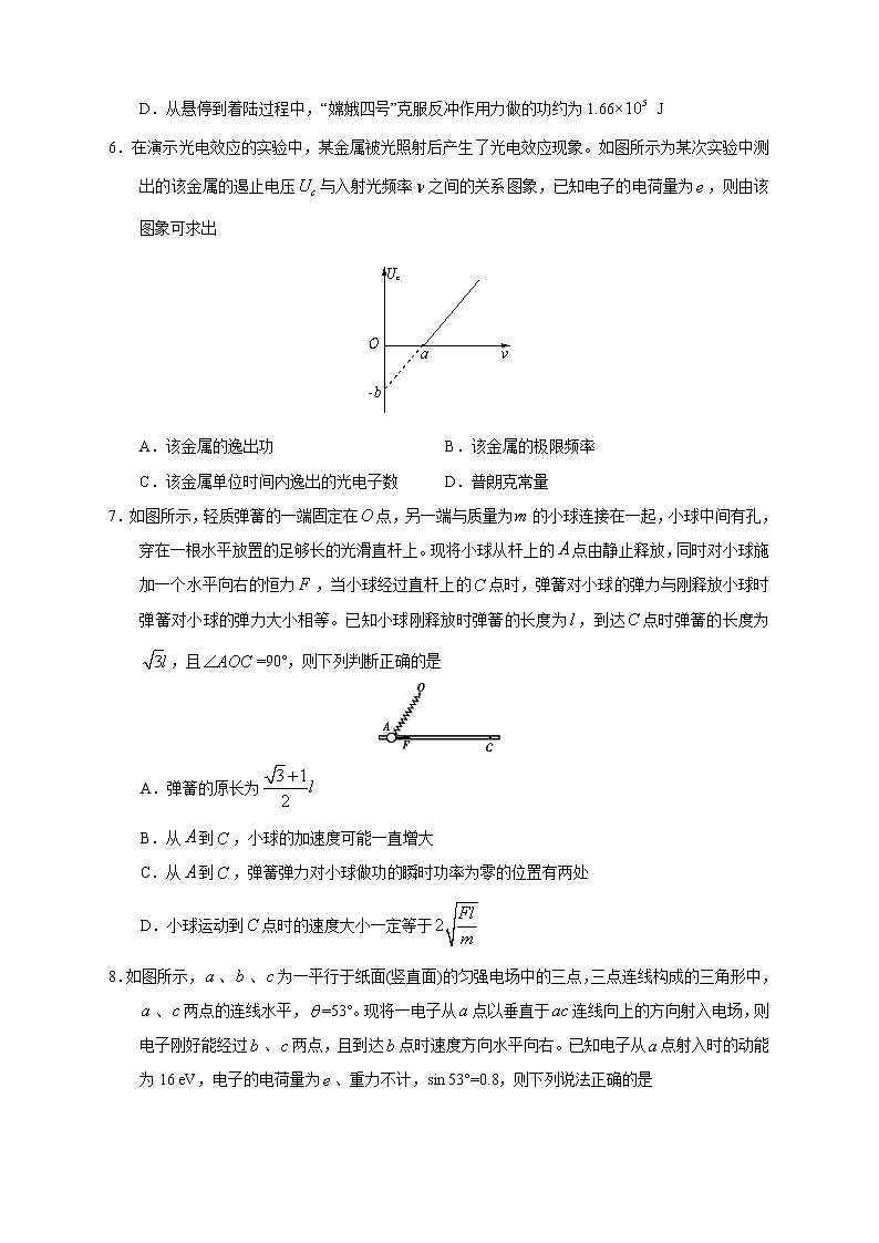 【高考物理模拟】名校名师仿真模拟联考试题（新课标全国卷）（10）03