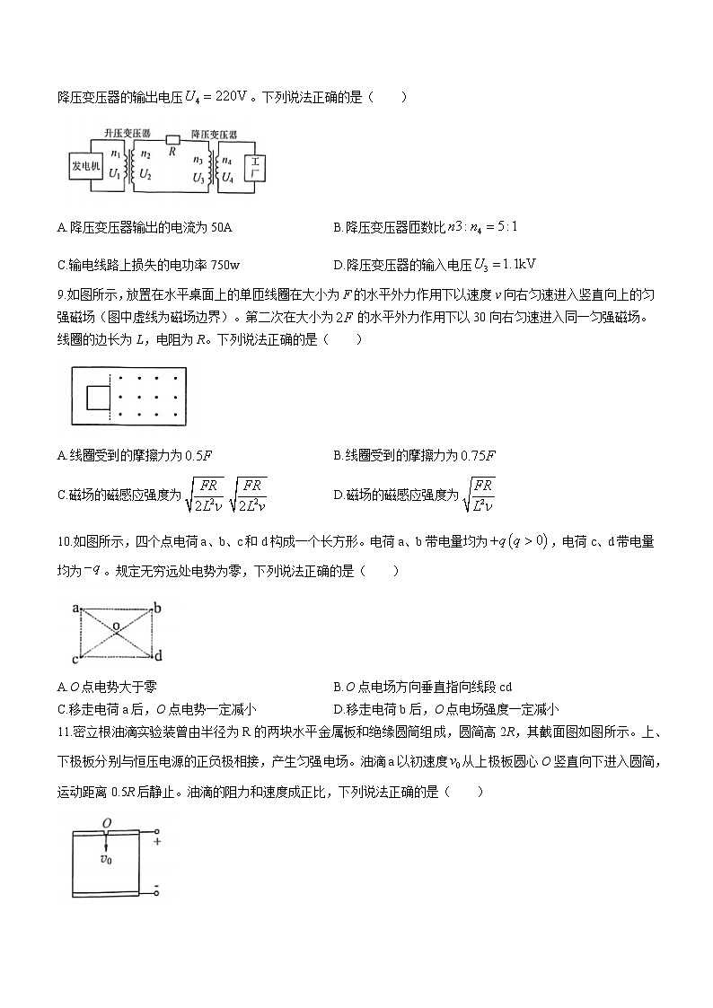 2023湖北省十一校高三下学期第二次联考物理试卷缺答案第3页