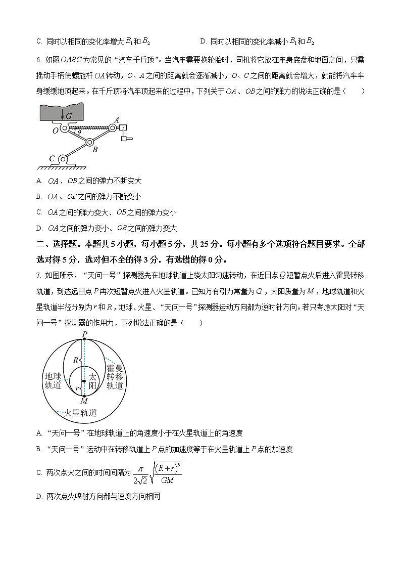 2023衡阳高三下学期第二次联考（二模）物理试题含解析02