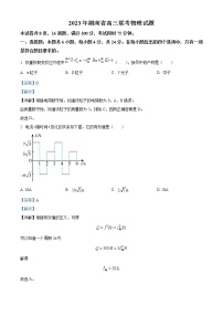 2023衡阳高三下学期第二次联考（二模）物理试题含解析