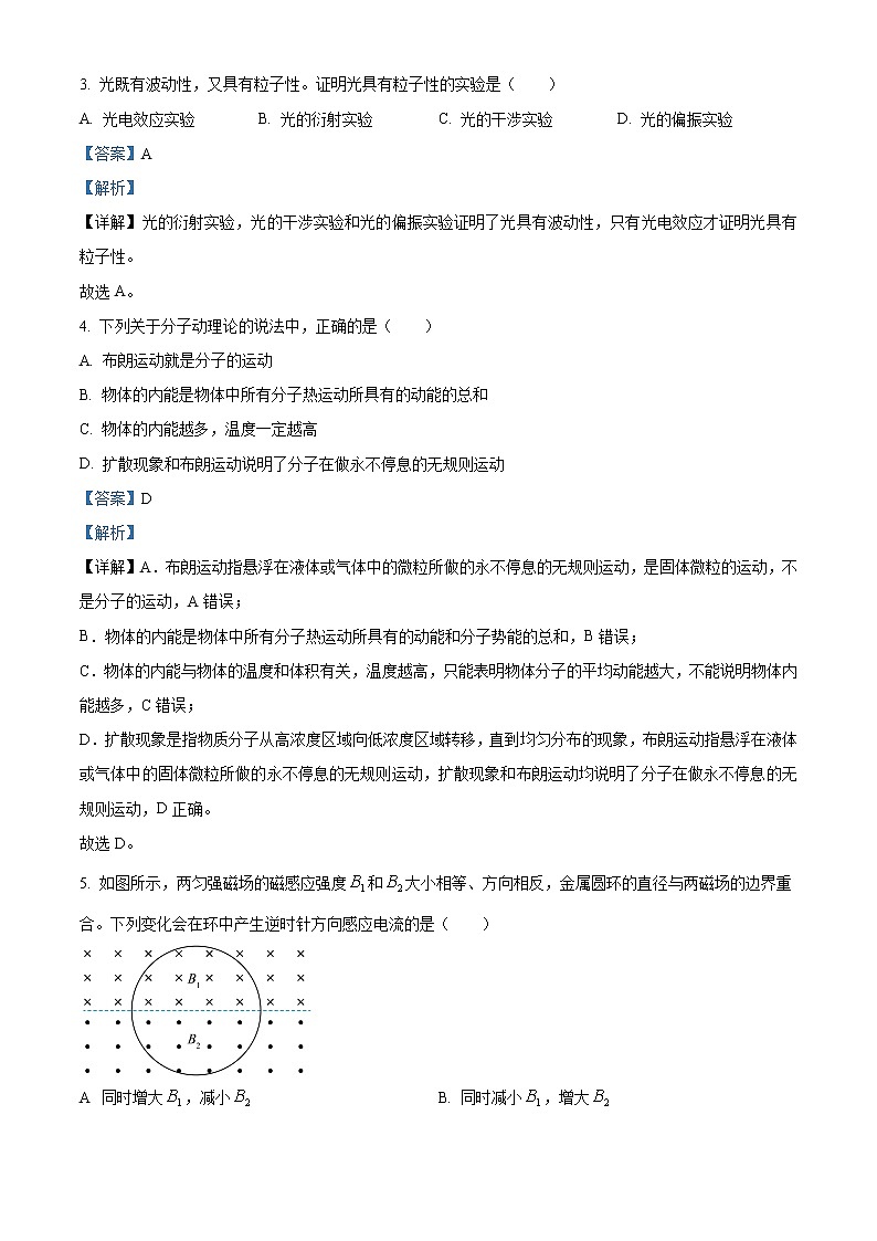 2023衡阳高三下学期第二次联考（二模）物理试题含解析02