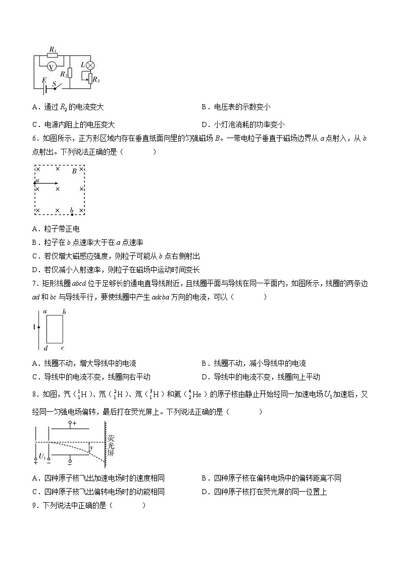2023凉山彝族自治州高二上学期期末检测物理试题含答案第2页