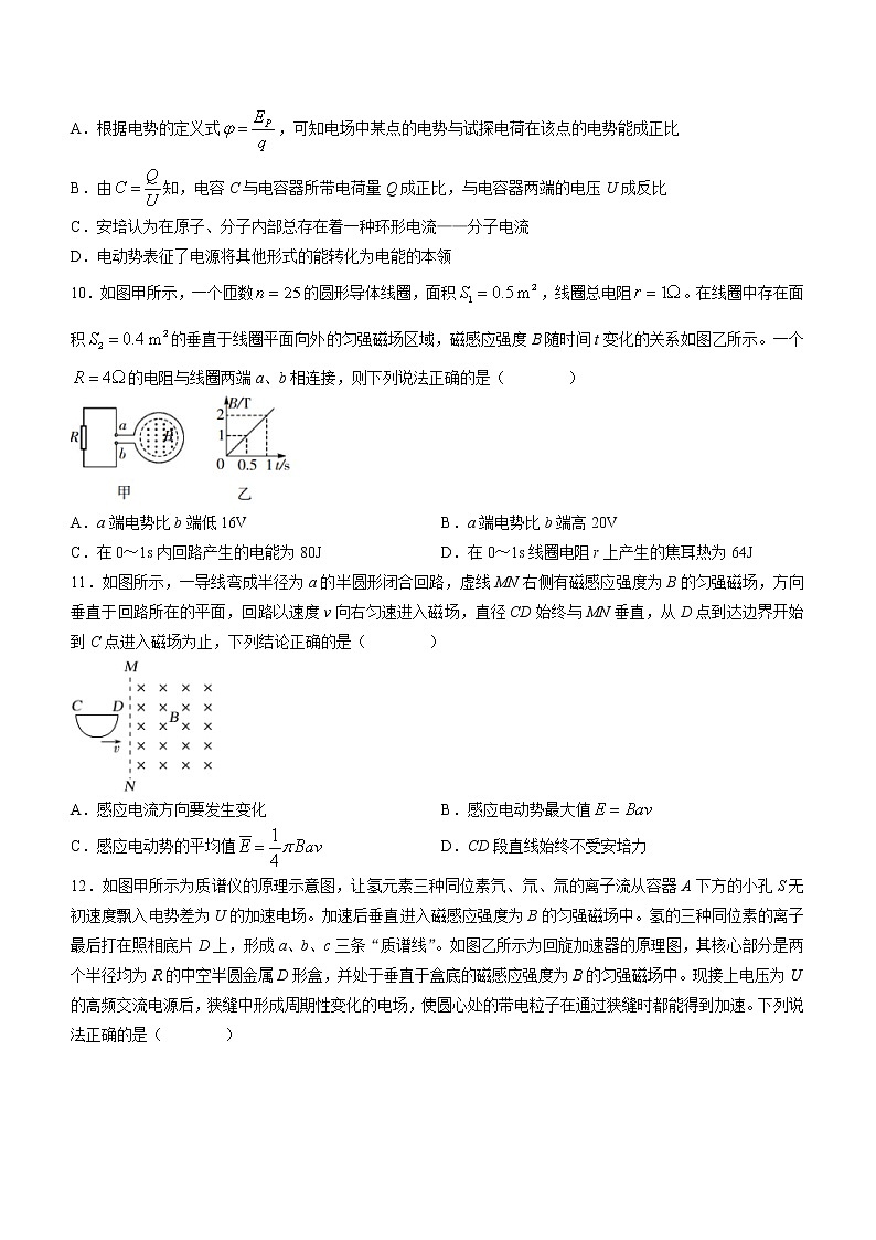 2023凉山彝族自治州高二上学期期末检测物理试题含答案第3页