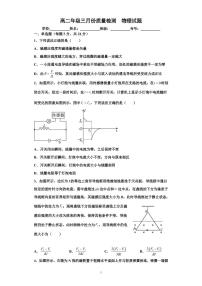 2023山东省滕州一中高二下学期3月月考物理试题PDF版含答案