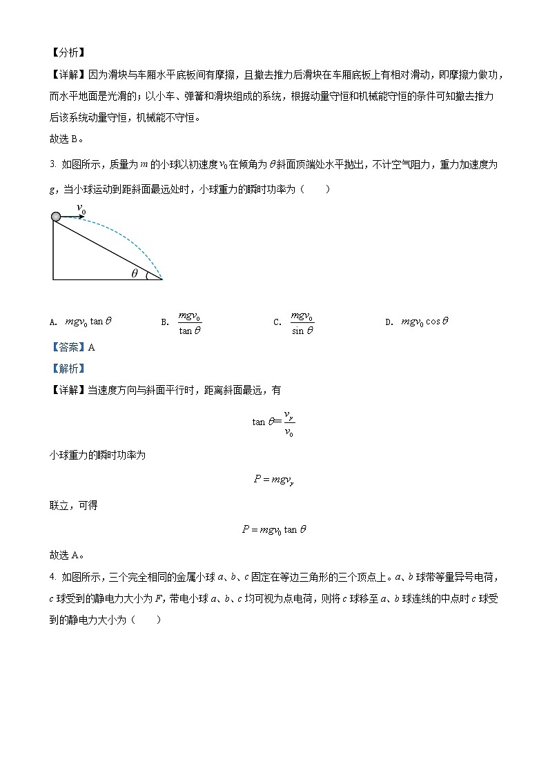 2021-2022学年重庆市第八中学高一（下）第二次月考物理试题（解析版）02