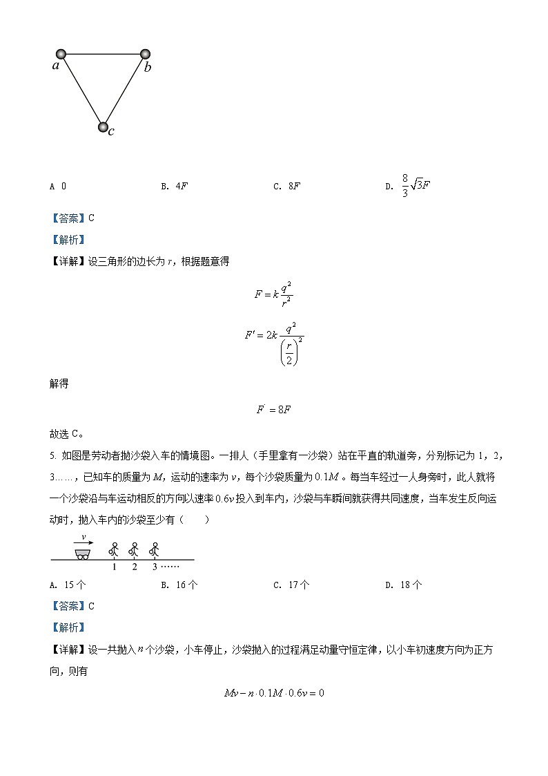2021-2022学年重庆市第八中学高一（下）第二次月考物理试题（解析版）03