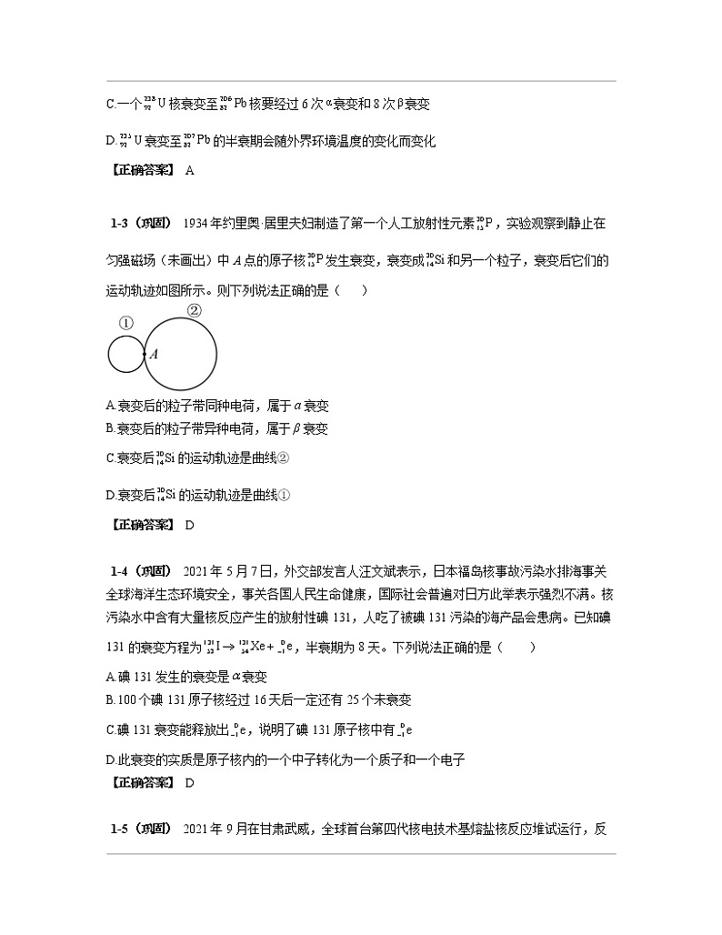 云南省昆明市2023届高考物理专项突破模拟题库（一模）含解析02