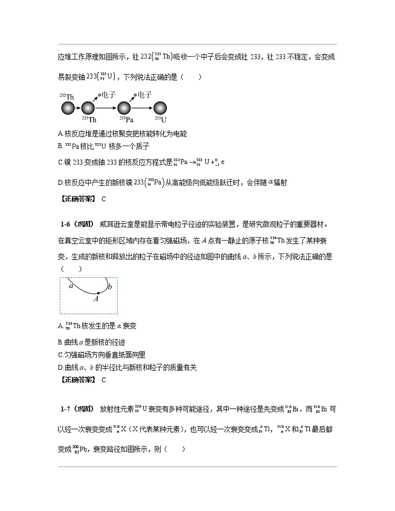 云南省昆明市2023届高考物理专项突破模拟题库（一模）含解析03