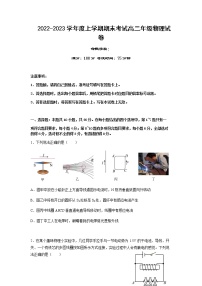 2022-2023学年辽宁省五校（鞍山一中、大连二十四中等）高二上学期期末考试物理含答案