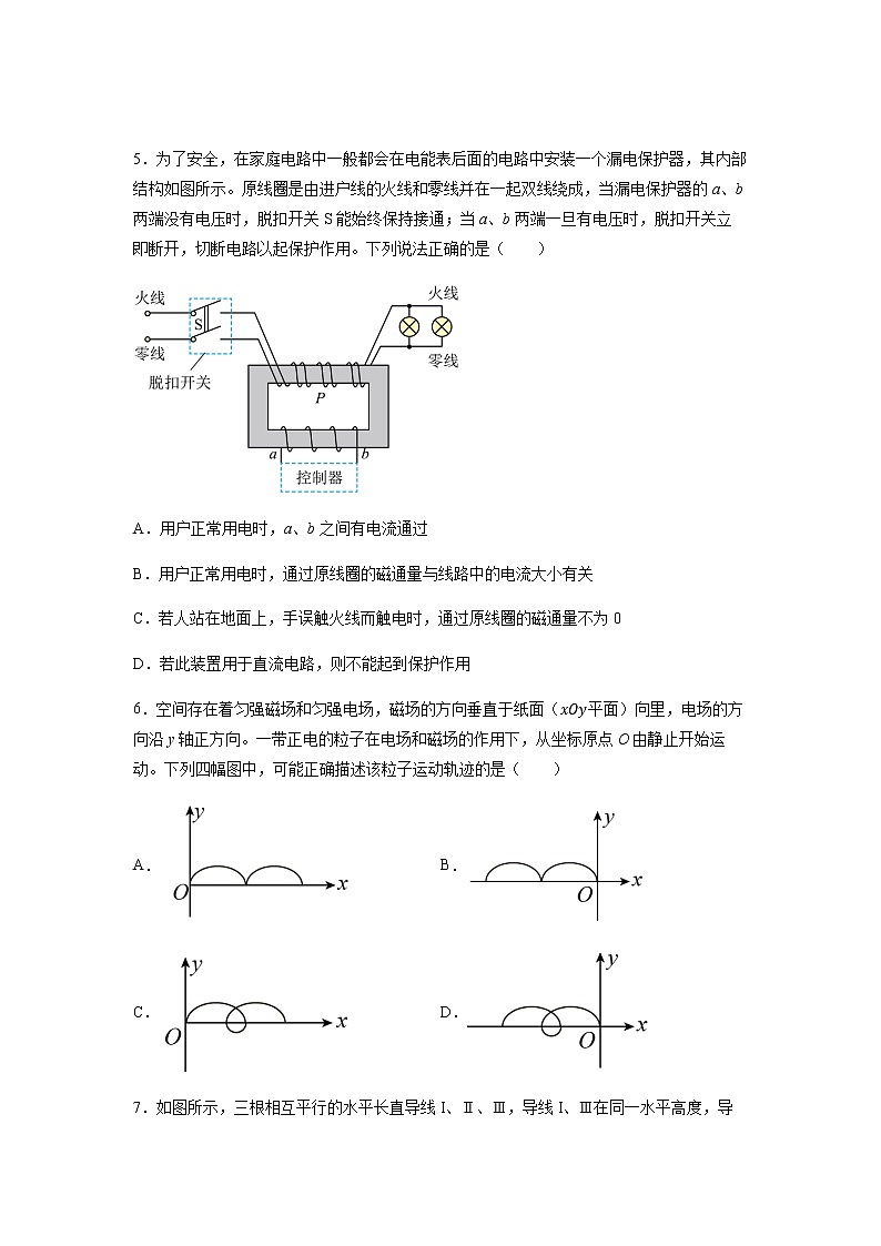 2022-2023学年辽宁省五校（鞍山一中、大连二十四中等）高二上学期期末考试物理含答案03