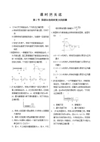 高中物理2 简谐运动的回复力及能量优秀巩固练习