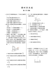 教科版 (2019)选择性必修 第一册3 单  摆优秀一课一练