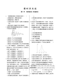 高中物理教科版 (2019)选择性必修 第一册5 阻尼振动 受迫振动优秀巩固练习