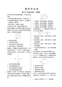 教科版 (2019)必修 第三册4 电场力的功 电势能精品课时作业