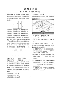 物理必修 第三册2 实验:练习使用多用电表精品同步练习题