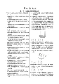 高中物理教科版 (2019)必修 第三册第三章 电磁场与电磁波初步4 电磁波的发现及其应用精品当堂检测题