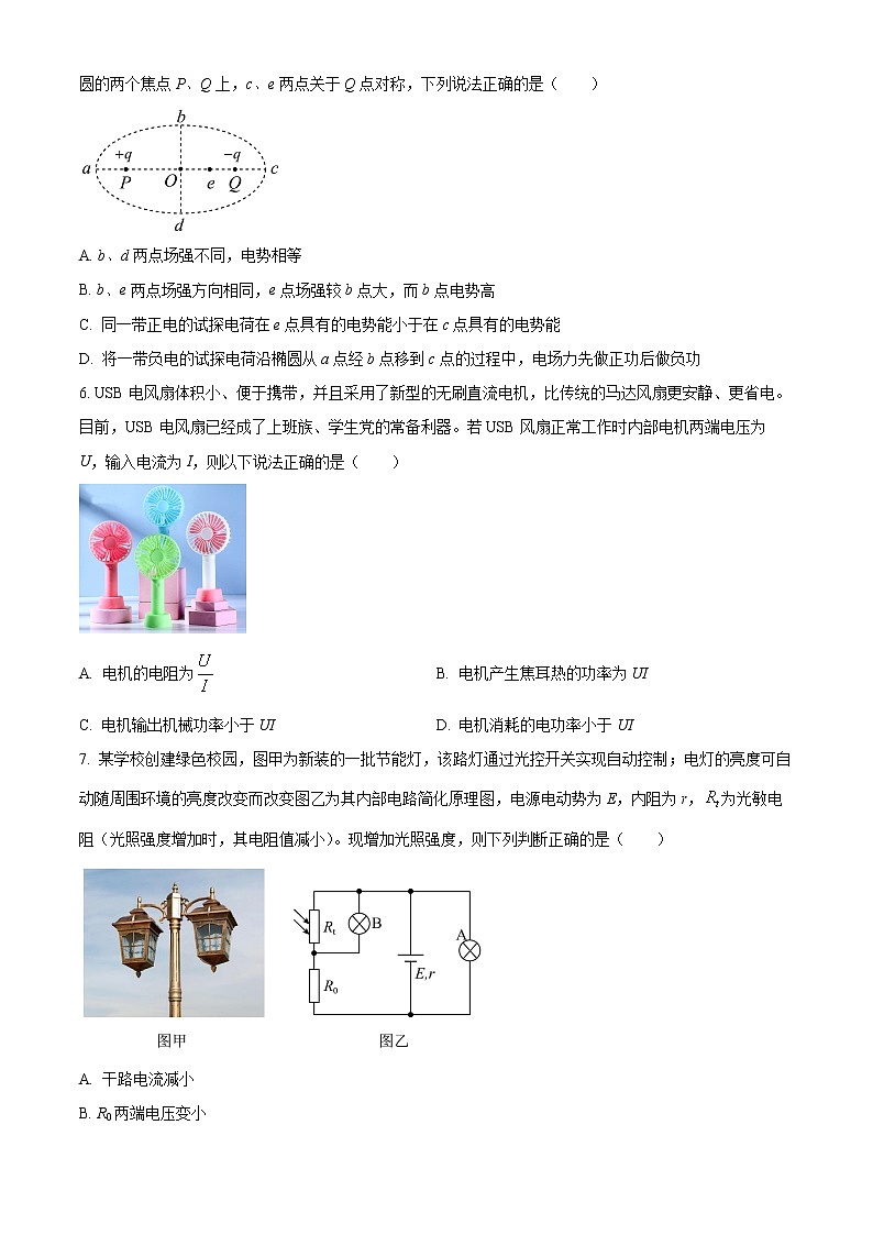 2022天津南开区高二上学期期末考试物理试题含解析02