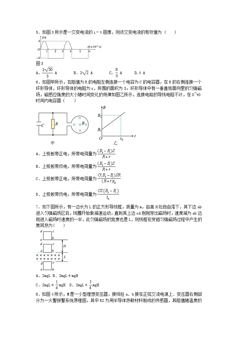 高2021级高二下学期第一次月考物理试题03.23(1)第2页