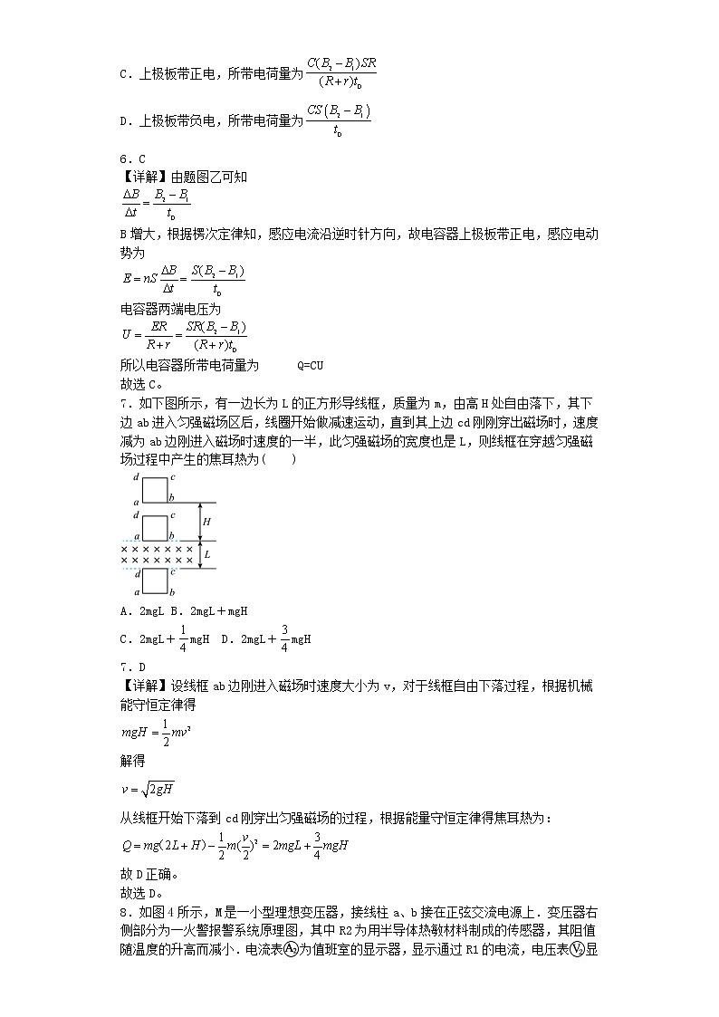 高2021级高二下学期第一次月考物理答案2023.03第3页