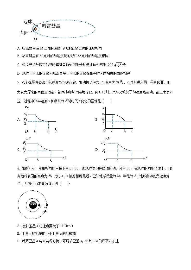 2023长沙长郡中学高一下学期第一次适应性检测物理试题含解析02