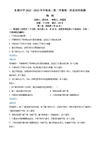 2023长沙长郡中学高一下学期第一次适应性检测物理试题含解析