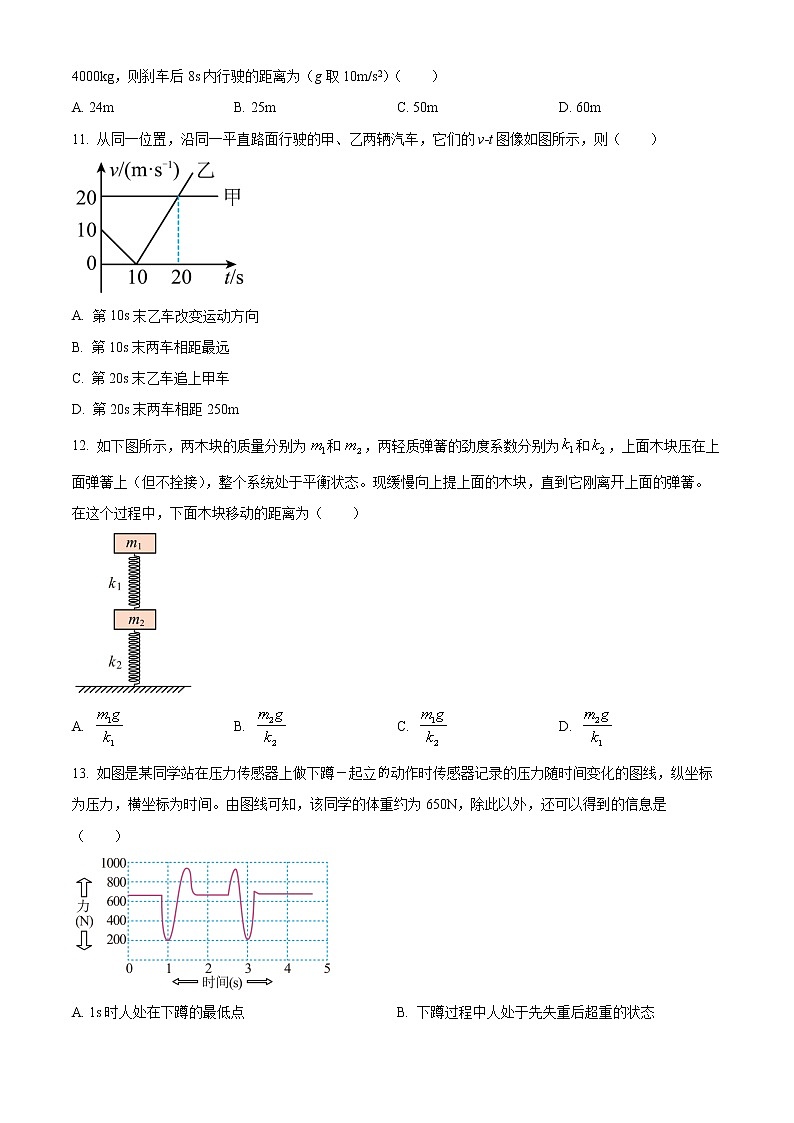 2023省哈尔滨高一上学期期末物理试题含答案03