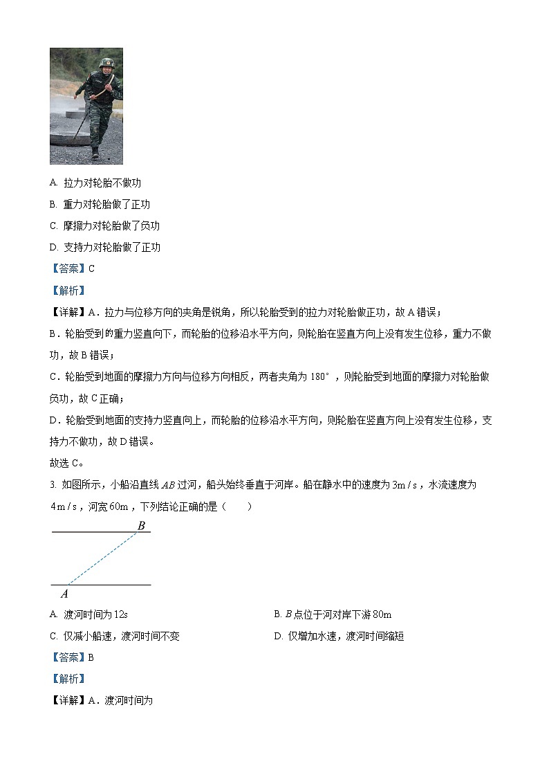 2023重庆市育才中学高一下学期3月月考物理试题含解析02
