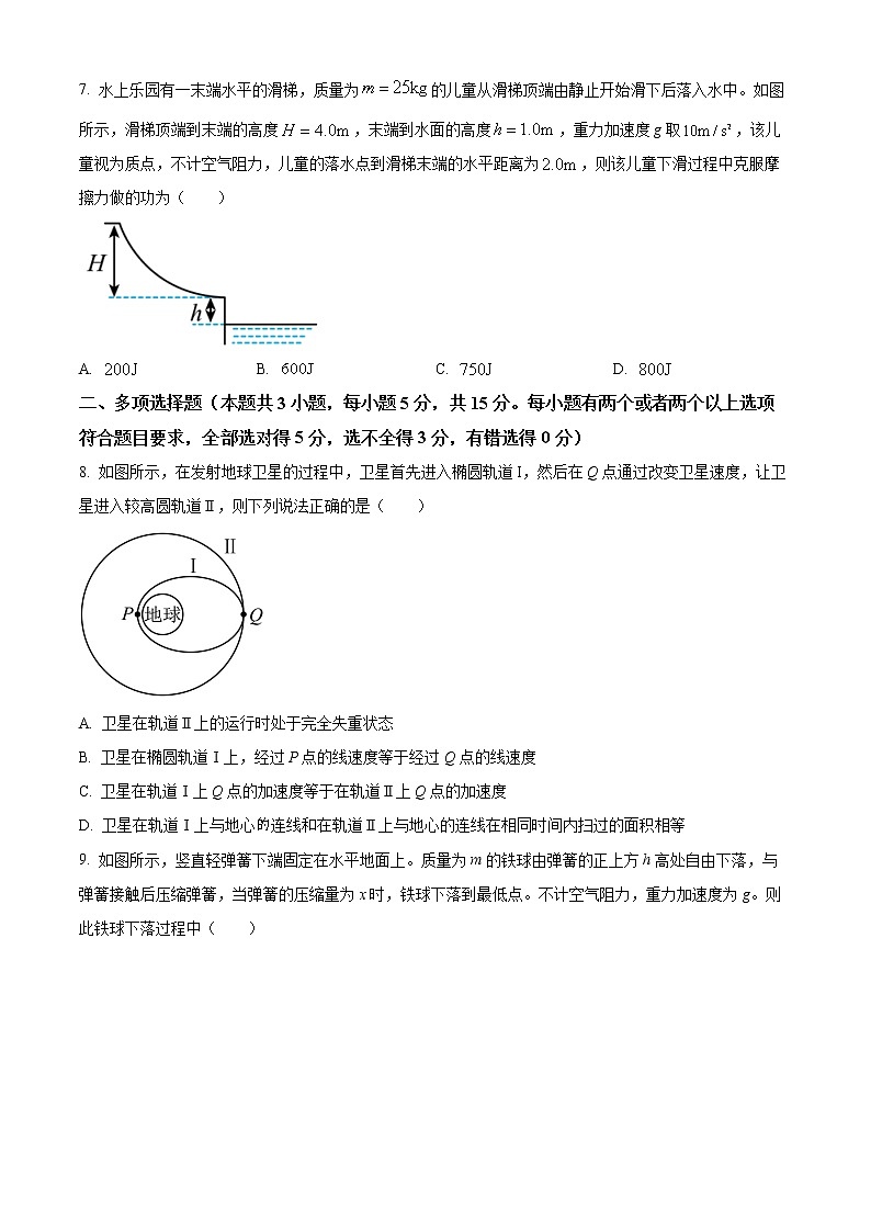 2023重庆市育才中学高一下学期3月月考物理试题含解析03