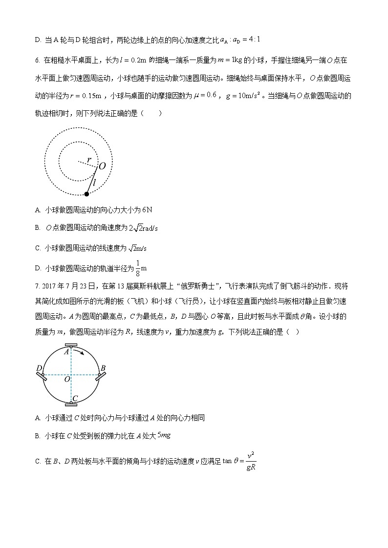 2023南昌十中高一下学期第一次月考试题物理含答案第3页