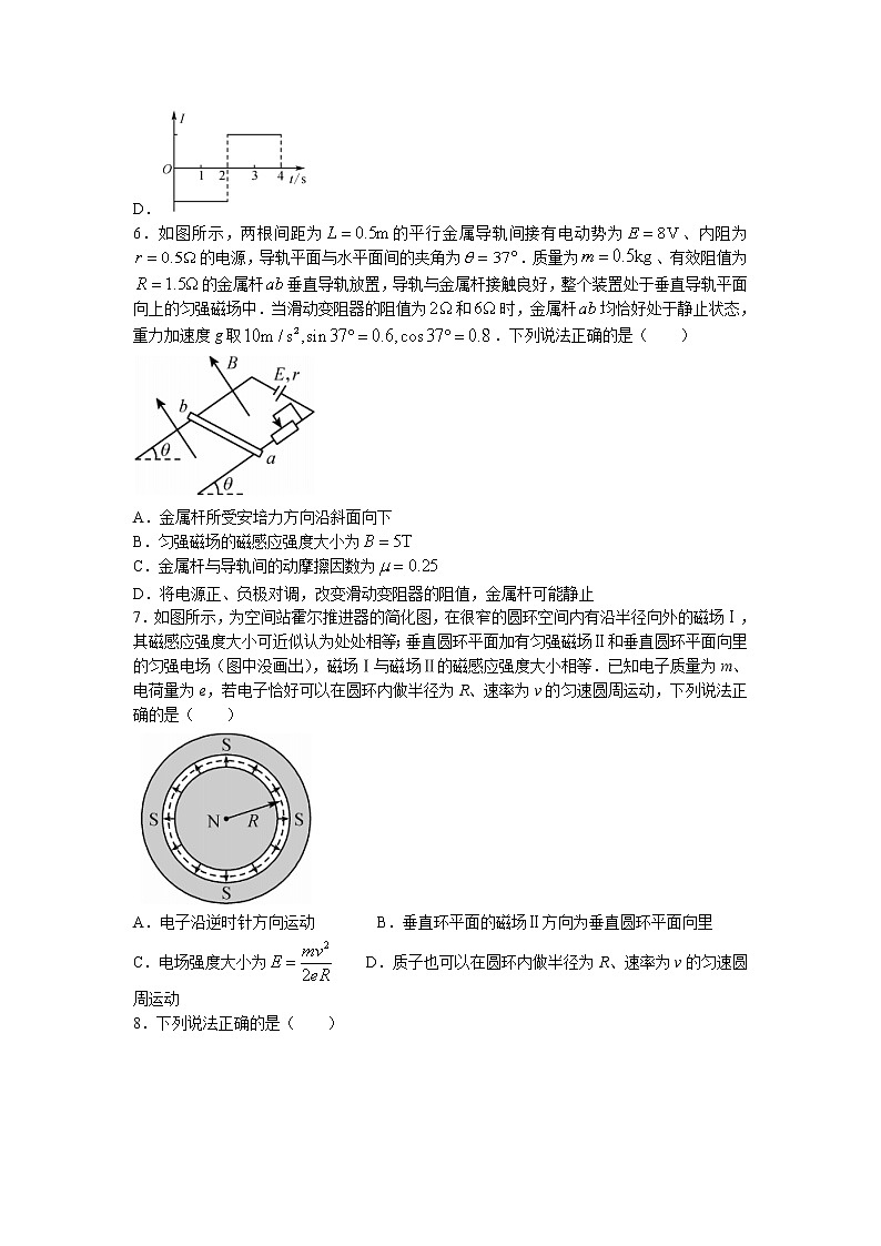 2022-2023学年安徽省皖北县中联盟高二下学期3月联考试题物理含解析第3页
