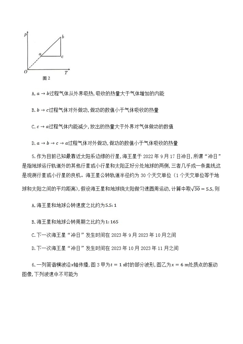 2022-2023学年重庆市巴蜀中学高三上学期适应性月考（三）物理含答案03