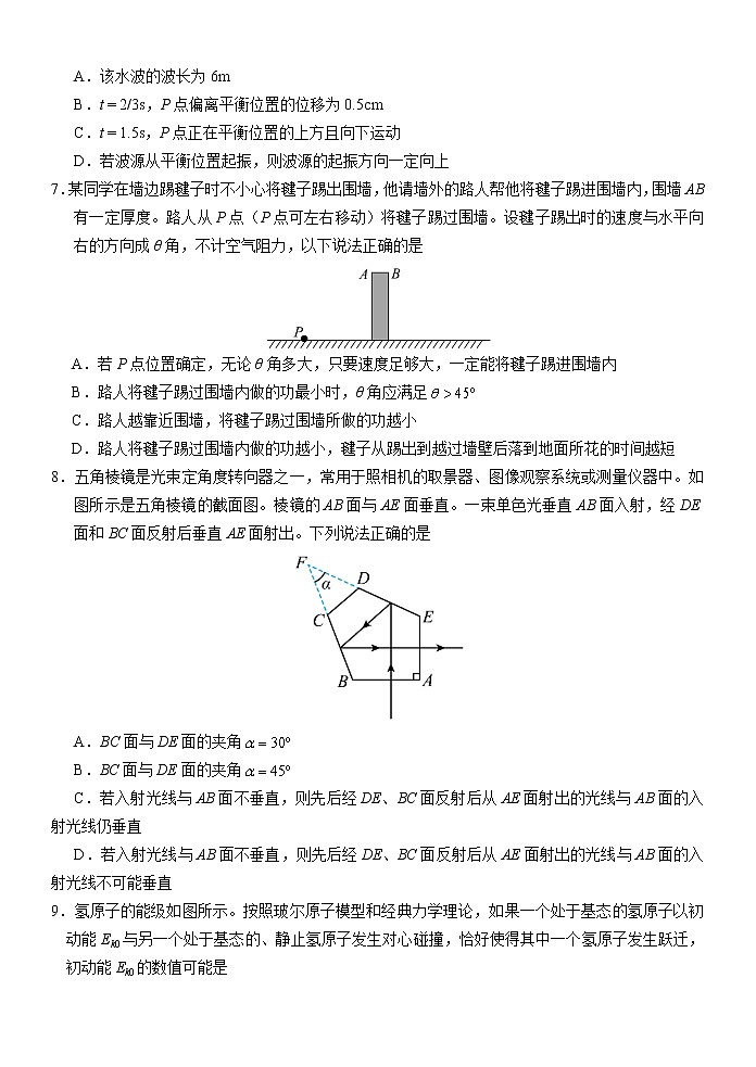 2022-2023学年湖北省华中师范大学第一附属中学高三下学期第二次学业质量评价检测（期中）物理试题（word版）03