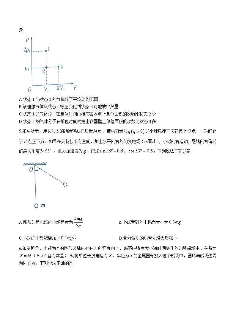 2022-2023学年湖南省岳阳市高三下学期教学质量监测（二） 物理（word版）第2页