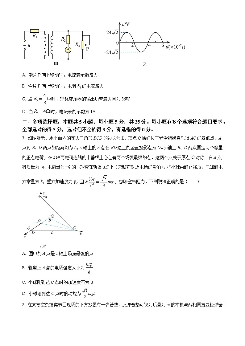 2022-2023学年湖南省长沙市第一中学高三下学期月考（七） 物理（word版）第3页