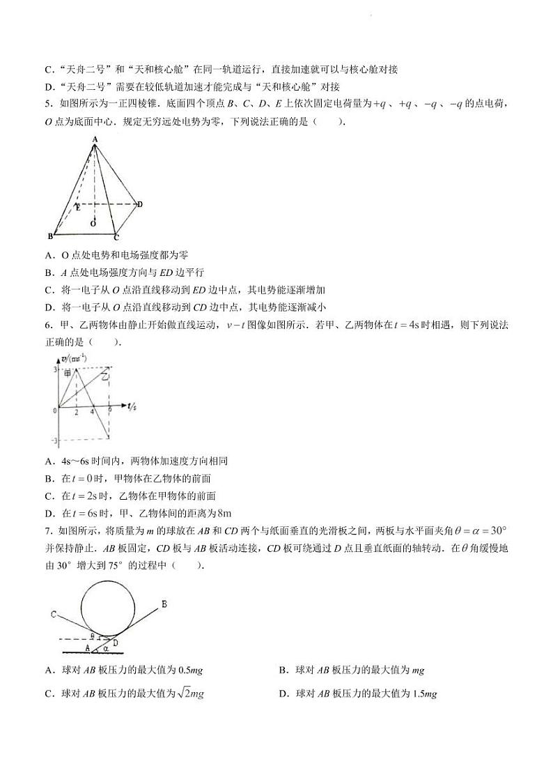 2022届辽宁省丹东市高三下学期4月总复习质量测试（一）物理试题（PDF版）第2页