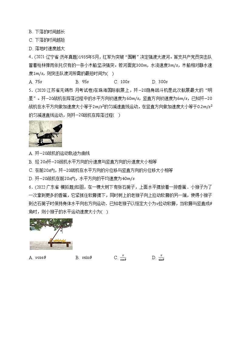 高考物理一轮复习【小题狂练】 第01练 曲线运动　运动的合成与分解03