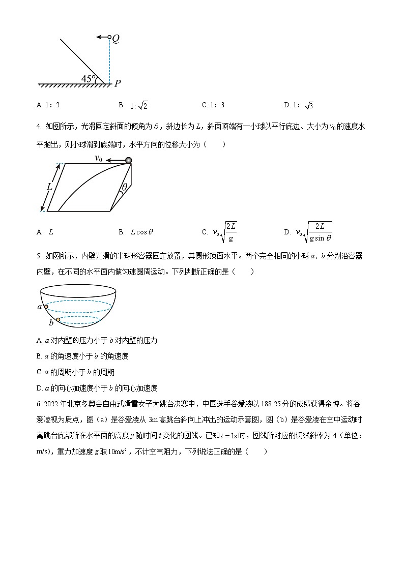 2023开封5县高一下学期3月联考试题物理含答案第2页