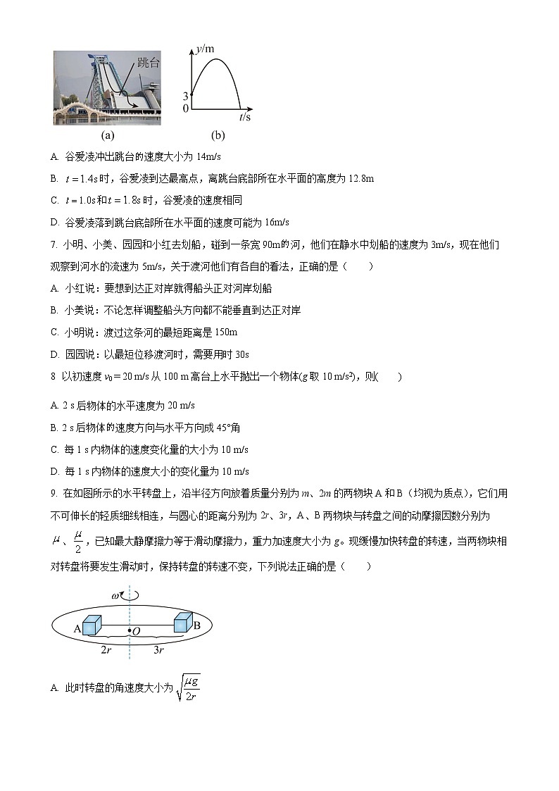 2023开封5县高一下学期3月联考试题物理含答案第3页