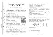 2023太原五中高一下学期3月月考试题物理PDF版含答案（可编辑）