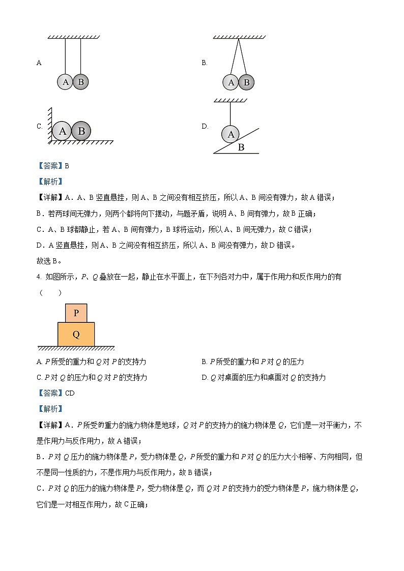 2023大同一中高一上学期期中考试物理试题含解析02