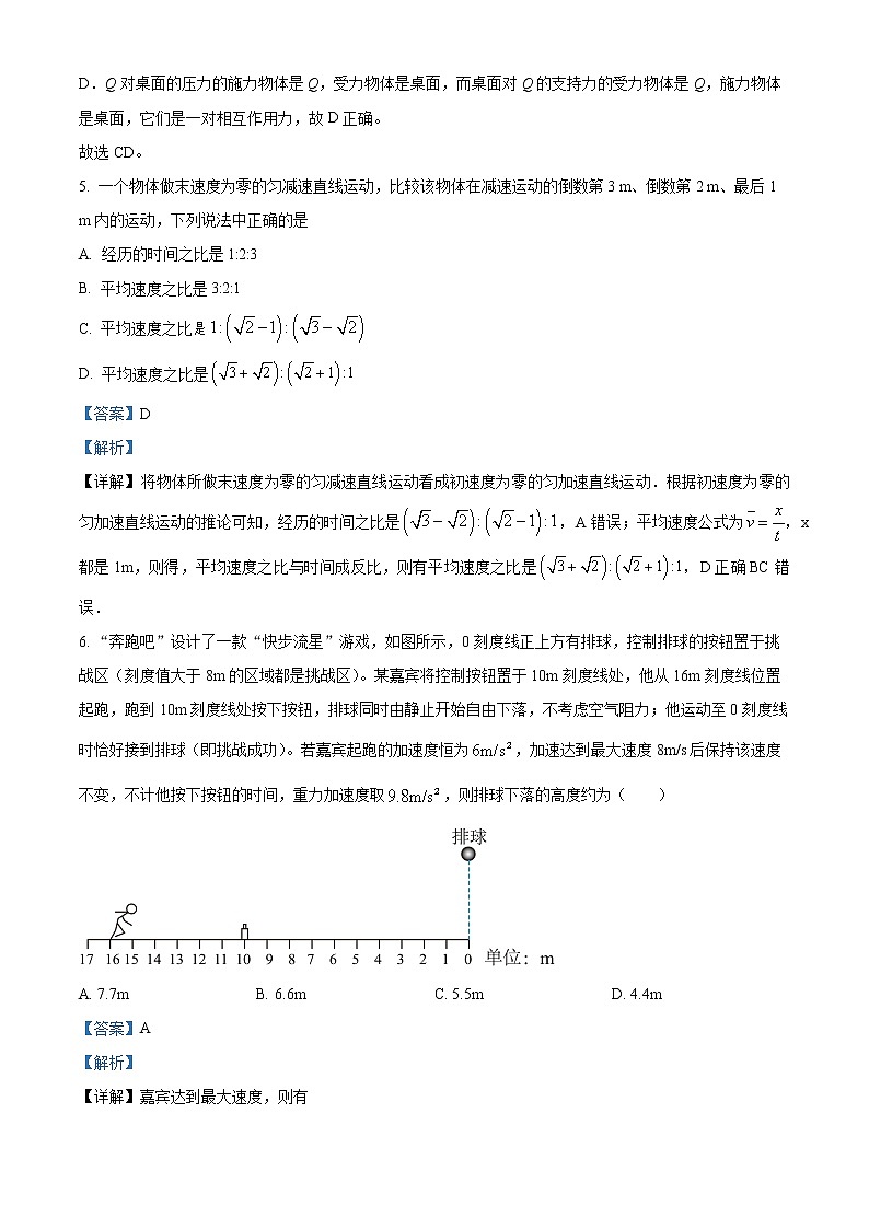 2023大同一中高一上学期期中考试物理试题含解析03
