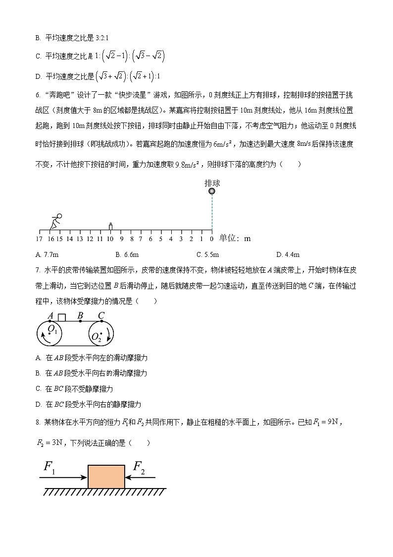 2023大同一中高一上学期期中考试物理试题含解析02