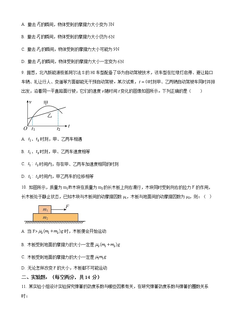 2023大同一中高一上学期期中考试物理试题含解析03
